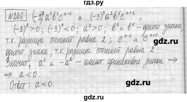 ГДЗ по алгебре 7 класс  Муравин   упражнение - 266, Решебник