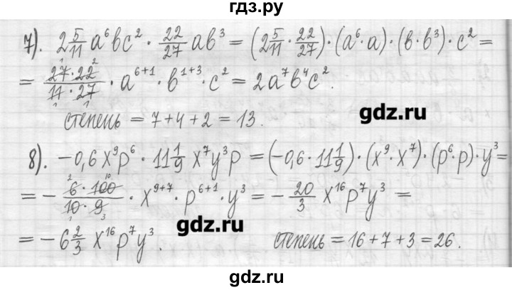 ГДЗ по алгебре 7 класс  Муравин   упражнение - 269, Решебник