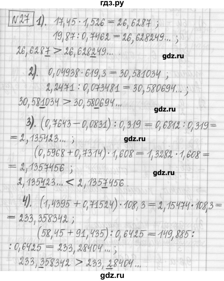 ГДЗ по алгебре 7 класс  Муравин   упражнение - 27, Решебник