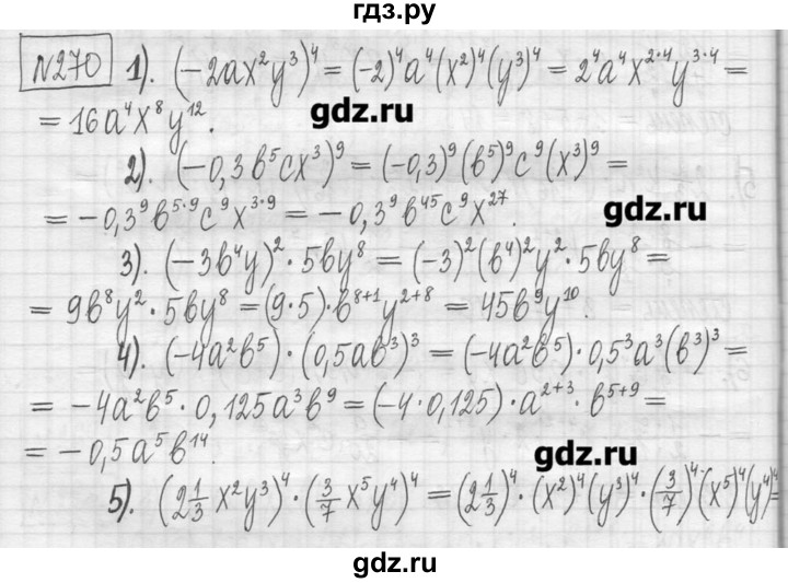 Алгебра 279. Алгебра Муравина 7 класс. Гдз по алгебре 7 класс Муравин номер 322. Алгебра 7 класс упражнение 270. Домашнее задание по алгебре 7 класса упражнение 443.