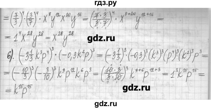ГДЗ по алгебре 7 класс  Муравин   упражнение - 270, Решебник