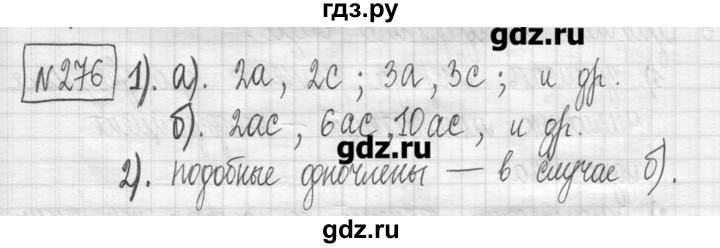 ГДЗ по алгебре 7 класс  Муравин   упражнение - 276, Решебник