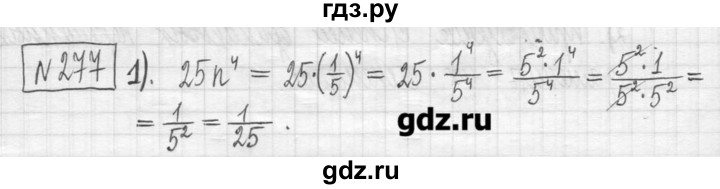 ГДЗ по алгебре 7 класс  Муравин   упражнение - 277, Решебник