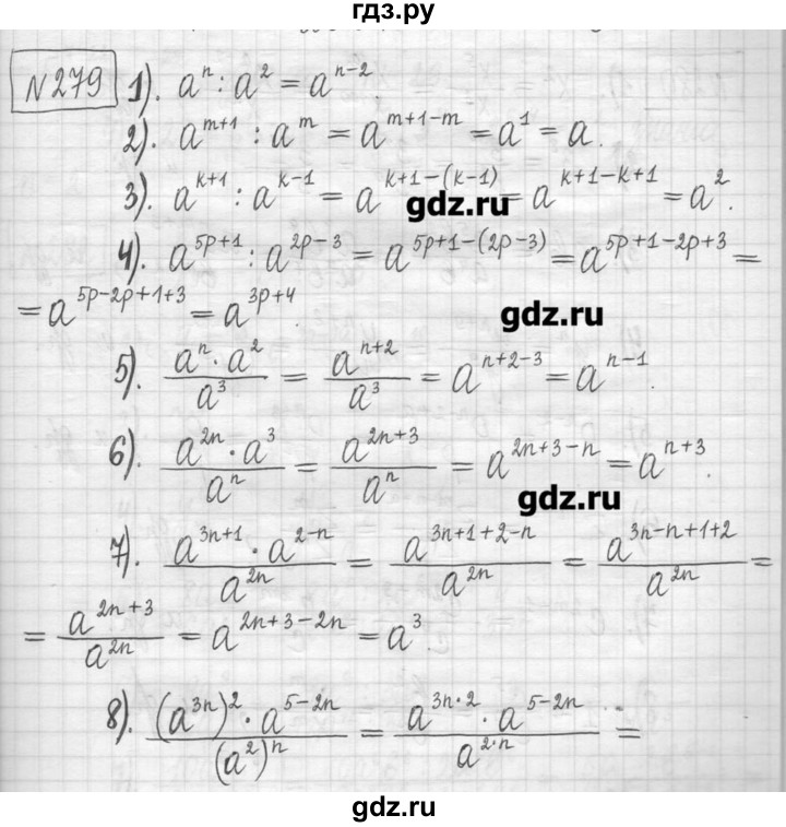 ГДЗ по алгебре 7 класс  Муравин   упражнение - 279, Решебник