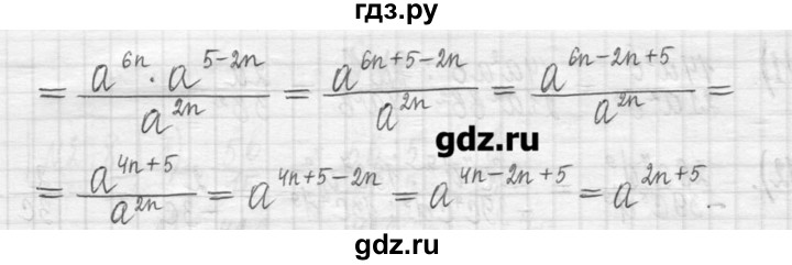 ГДЗ по алгебре 7 класс  Муравин   упражнение - 279, Решебник