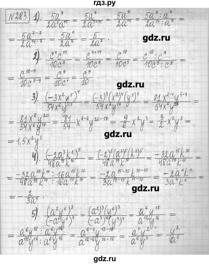 ГДЗ Упражнение 283 Алгебра 7 Класс Муравин, Муравин