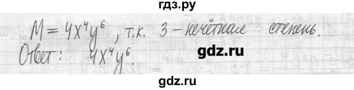 ГДЗ по алгебре 7 класс  Муравин   упражнение - 284, Решебник