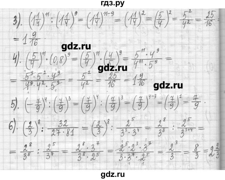 ГДЗ по алгебре 7 класс  Муравин   упражнение - 286, Решебник