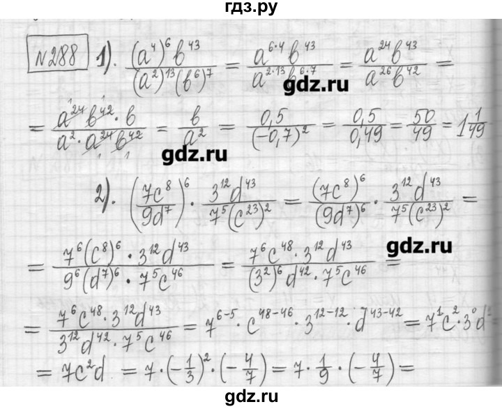 ГДЗ по алгебре 7 класс  Муравин   упражнение - 288, Решебник