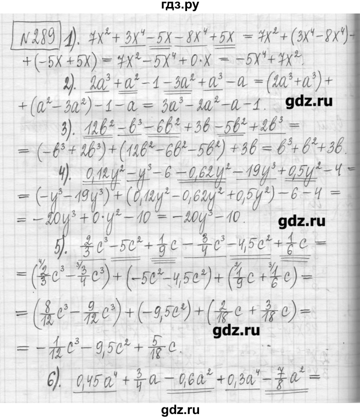ГДЗ по алгебре 7 класс  Муравин   упражнение - 289, Решебник