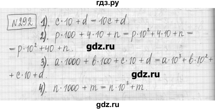 ГДЗ по алгебре 7 класс  Муравин   упражнение - 292, Решебник