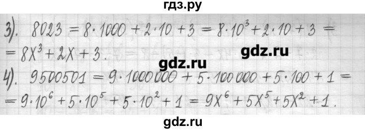 ГДЗ по алгебре 7 класс  Муравин   упражнение - 293, Решебник