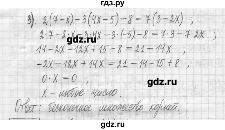 ГДЗ по алгебре 7 класс  Муравин   упражнение - 294, Решебник