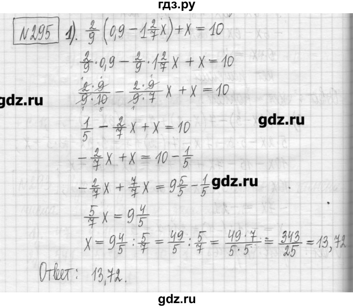 ГДЗ по алгебре 7 класс  Муравин   упражнение - 295, Решебник