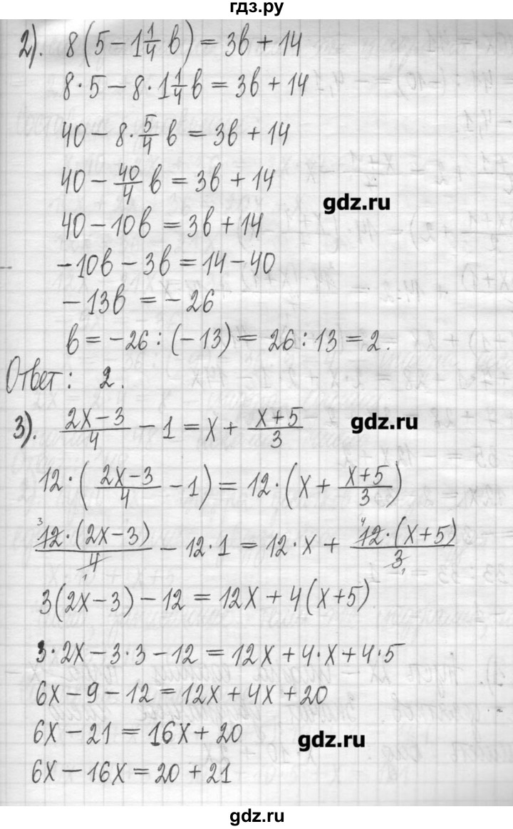 ГДЗ по алгебре 7 класс  Муравин   упражнение - 295, Решебник