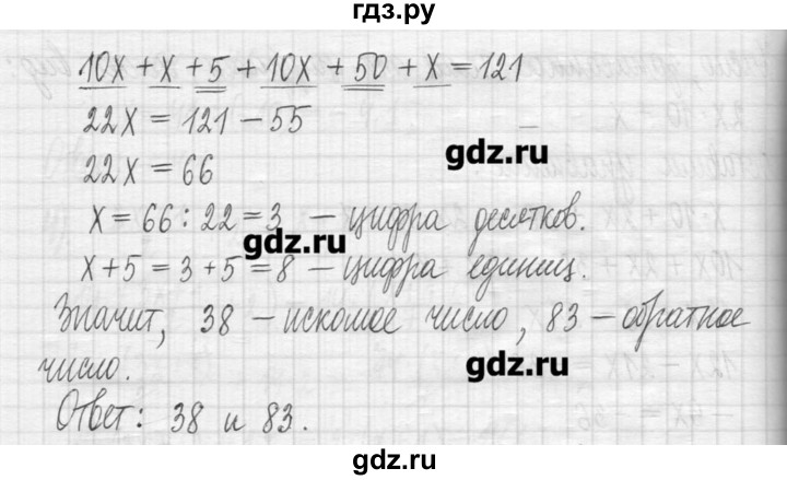 ГДЗ по алгебре 7 класс  Муравин   упражнение - 296, Решебник