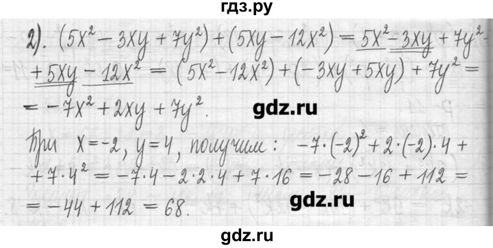 ГДЗ по алгебре 7 класс  Муравин   упражнение - 298, Решебник