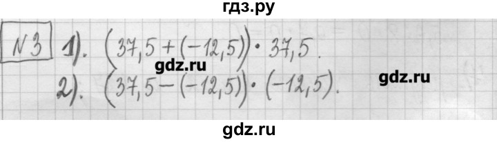 ГДЗ по алгебре 7 класс  Муравин   упражнение - 3, Решебник