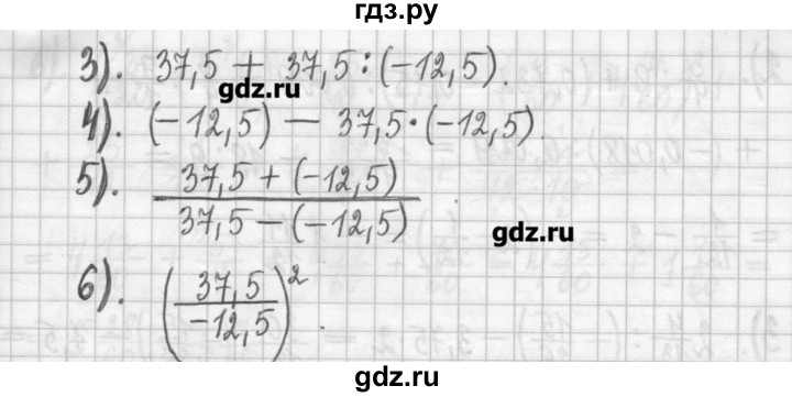 ГДЗ по алгебре 7 класс  Муравин   упражнение - 3, Решебник