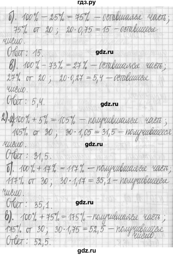 ГДЗ по алгебре 7 класс  Муравин   упражнение - 30, Решебник