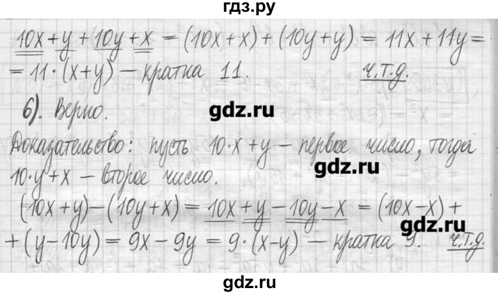 ГДЗ по алгебре 7 класс  Муравин   упражнение - 302, Решебник