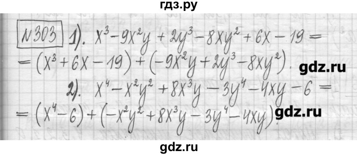 ГДЗ по алгебре 7 класс  Муравин   упражнение - 303, Решебник