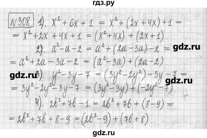 ГДЗ по алгебре 7 класс  Муравин   упражнение - 308, Решебник