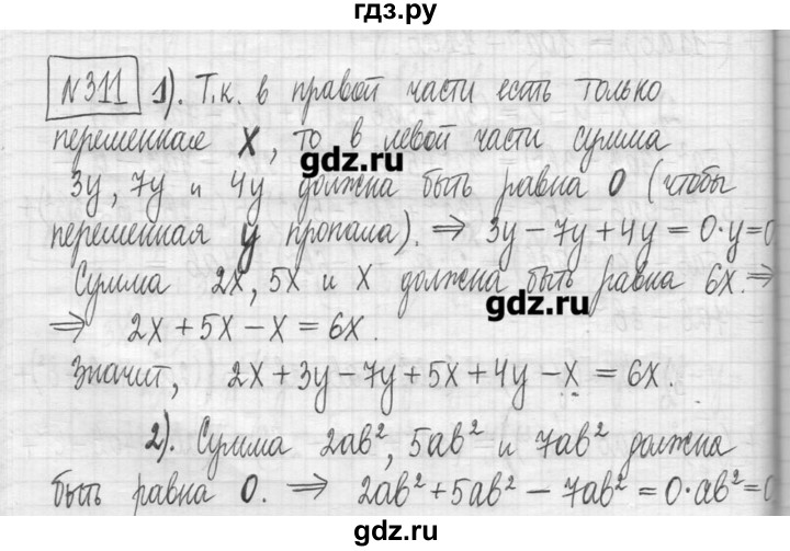 ГДЗ по алгебре 7 класс  Муравин   упражнение - 311, Решебник