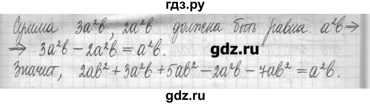 ГДЗ по алгебре 7 класс  Муравин   упражнение - 311, Решебник