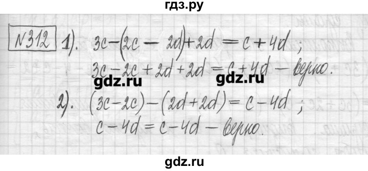 ГДЗ по алгебре 7 класс  Муравин   упражнение - 312, Решебник
