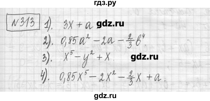 ГДЗ по алгебре 7 класс  Муравин   упражнение - 313, Решебник