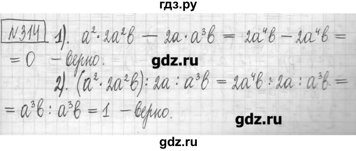 ГДЗ по алгебре 7 класс  Муравин   упражнение - 314, Решебник