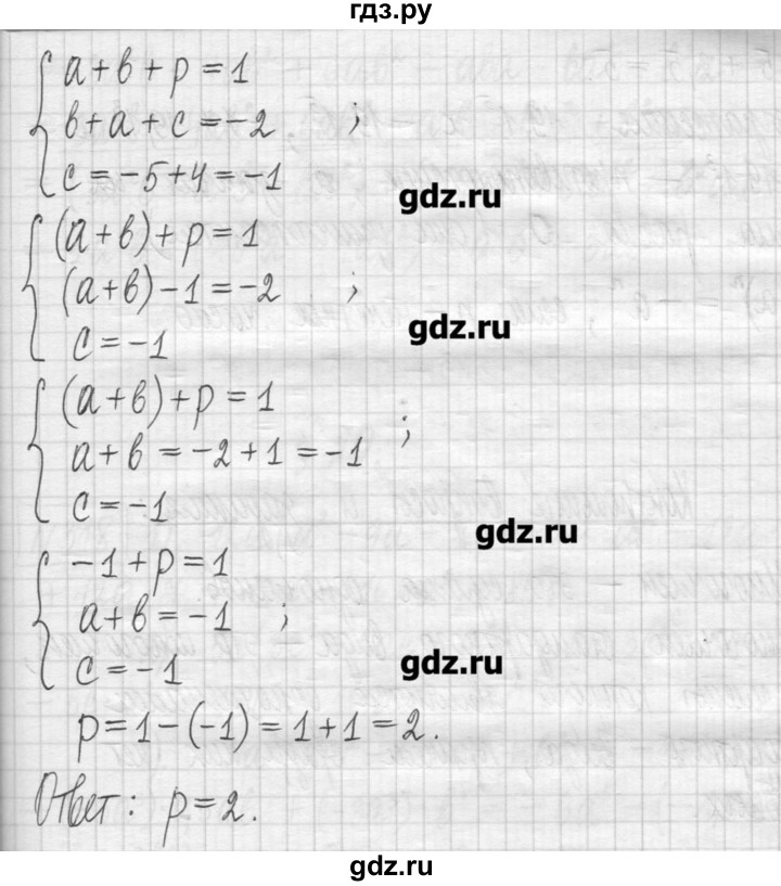 ГДЗ по алгебре 7 класс  Муравин   упражнение - 316, Решебник