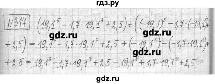 ГДЗ по алгебре 7 класс  Муравин   упражнение - 317, Решебник