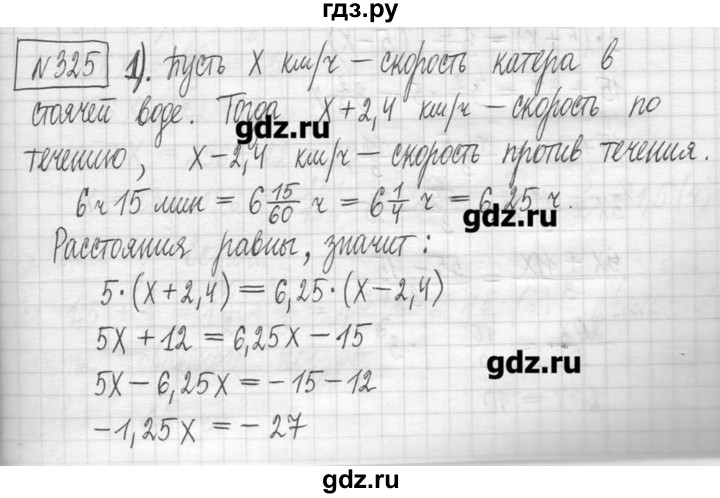ГДЗ по алгебре 7 класс  Муравин   упражнение - 325, Решебник