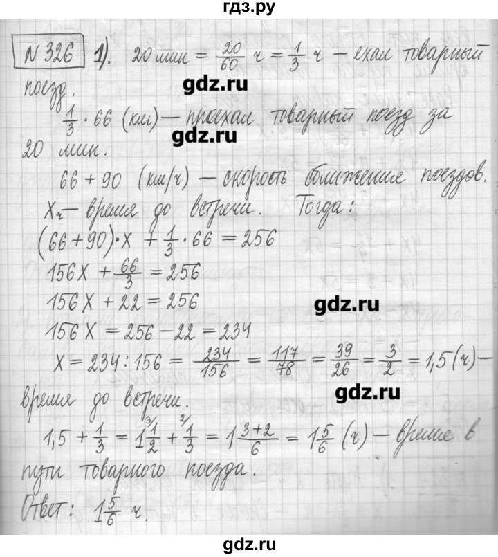 ГДЗ по алгебре 7 класс  Муравин   упражнение - 326, Решебник