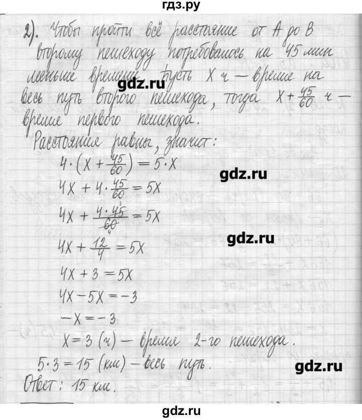 ГДЗ по алгебре 7 класс  Муравин   упражнение - 326, Решебник