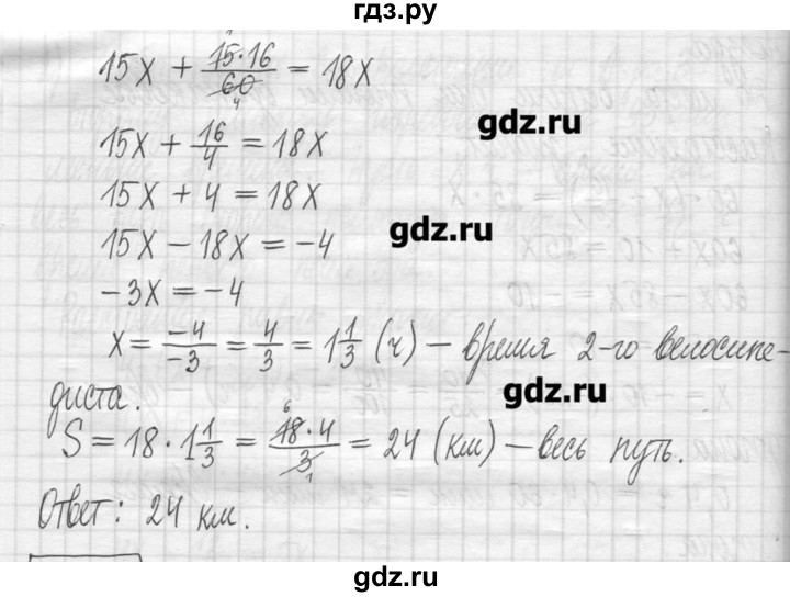 ГДЗ по алгебре 7 класс  Муравин   упражнение - 327, Решебник
