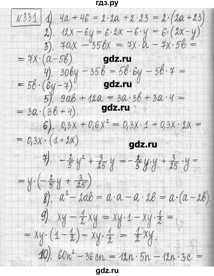 ГДЗ по алгебре 7 класс  Муравин   упражнение - 331, Решебник