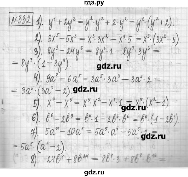 ГДЗ по алгебре 7 класс  Муравин   упражнение - 332, Решебник