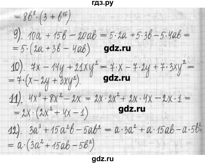 ГДЗ по алгебре 7 класс  Муравин   упражнение - 332, Решебник