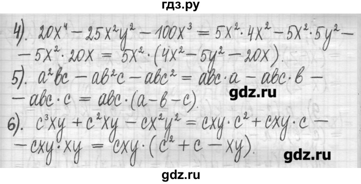 ГДЗ по алгебре 7 класс  Муравин   упражнение - 333, Решебник