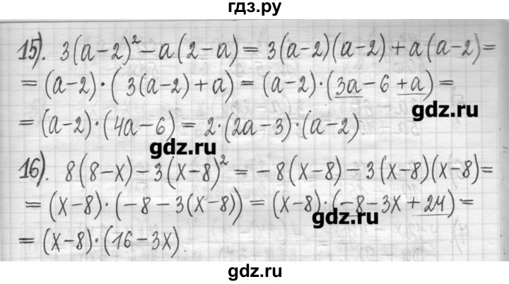ГДЗ по алгебре 7 класс  Муравин   упражнение - 334, Решебник
