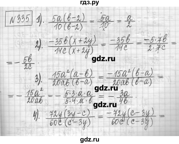 ГДЗ по алгебре 7 класс  Муравин   упражнение - 335, Решебник