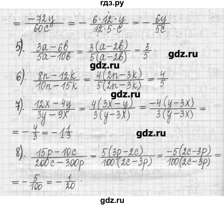 ГДЗ по алгебре 7 класс  Муравин   упражнение - 335, Решебник