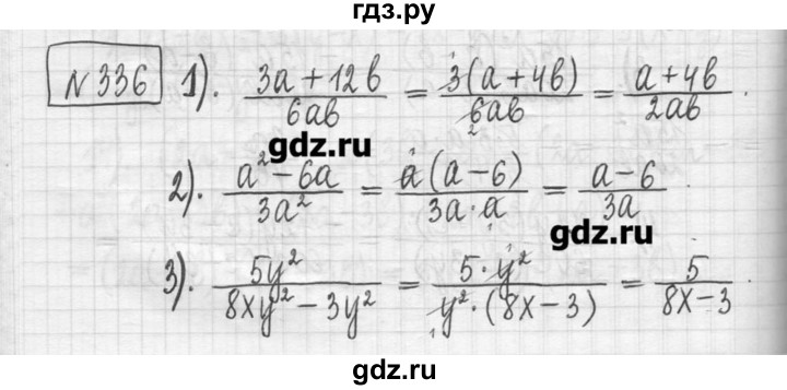 ГДЗ по алгебре 7 класс  Муравин   упражнение - 336, Решебник