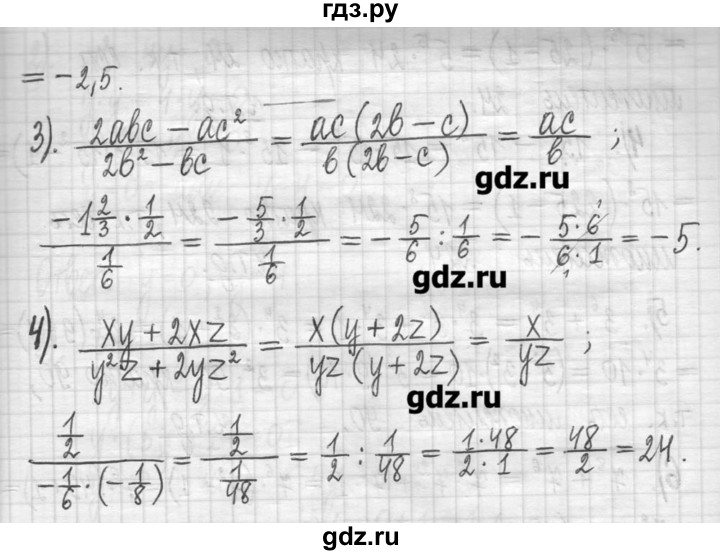 ГДЗ по алгебре 7 класс  Муравин   упражнение - 338, Решебник
