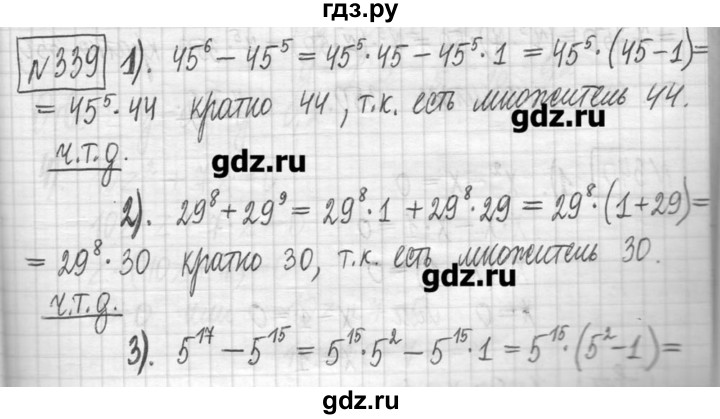 ГДЗ по алгебре 7 класс  Муравин   упражнение - 339, Решебник
