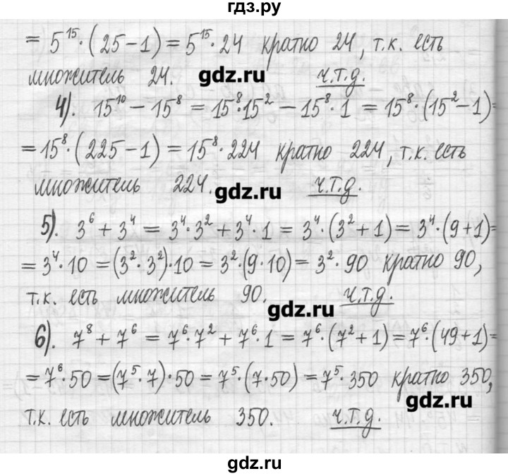 ГДЗ по алгебре 7 класс  Муравин   упражнение - 339, Решебник
