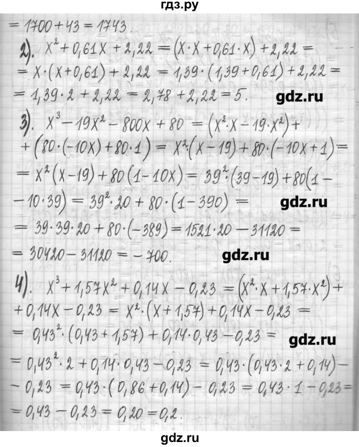 ГДЗ по алгебре 7 класс  Муравин   упражнение - 341, Решебник